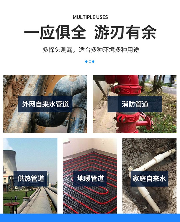 管道漏水检测仪适用多种环境测漏