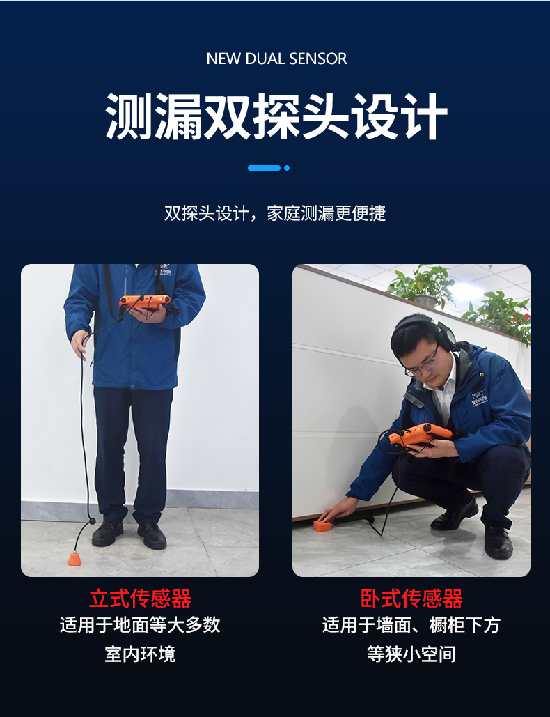 管道漏水检测仪