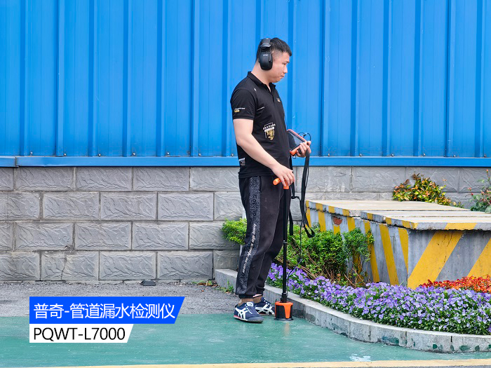 管道漏水检测仪